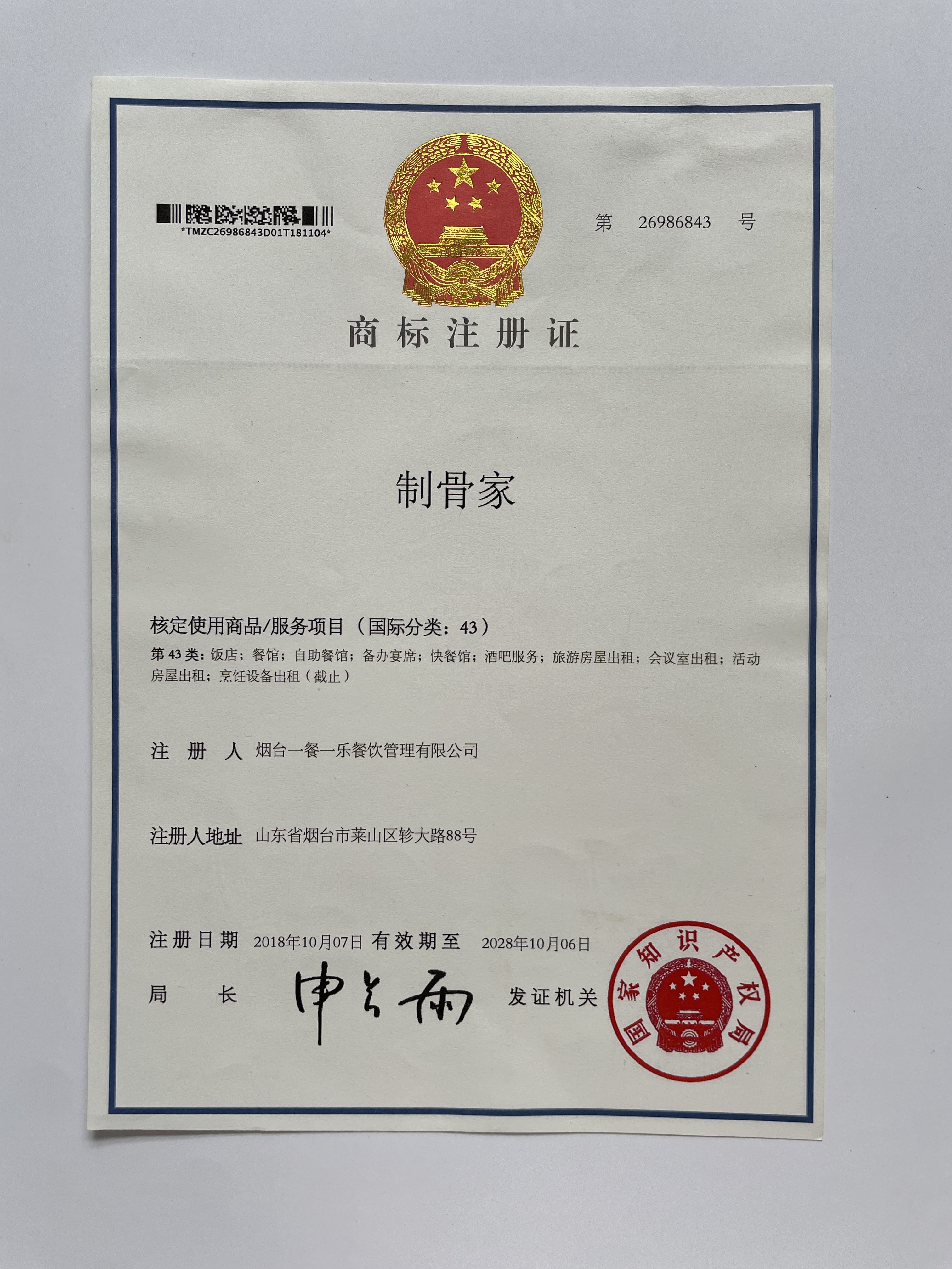 小吃培训网专利保障